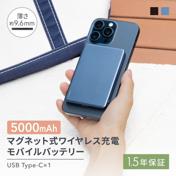 オウルテック マグネット式ワイヤレス充電 5000mAh モバイルバッテリー