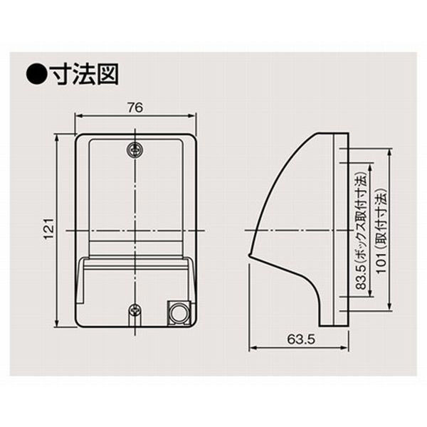 東芝ライテック 防雨形 IPX3 アースターミナル付防水コンセント 3個用 DC1093N(T) 1個（直送品） - アスクル