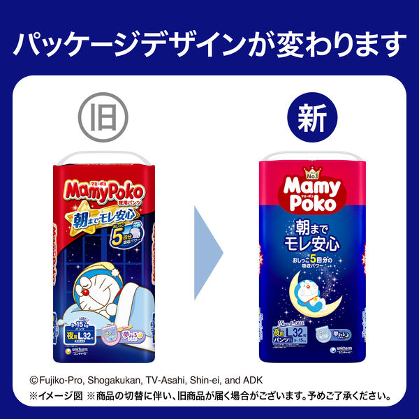 マミーポコ おむつ パンツ 夜用 M（6kg～13kg）1パック（36枚入