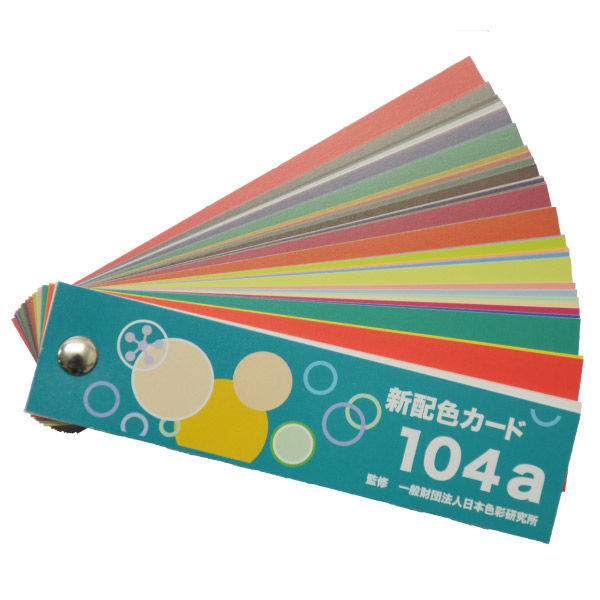日本色研事業 新配色カード104a 50511（直送品） - アスクル