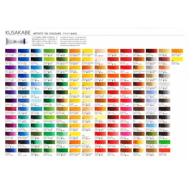 クサカベ クサカベ油絵具6号 009 001009 1セット(3本)（直送品