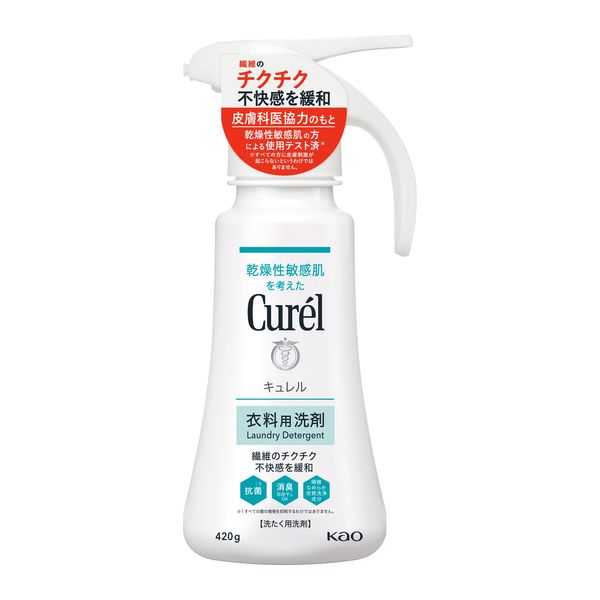 Curel（キュレル） 衣料用洗剤 420g 花王 - アスクル