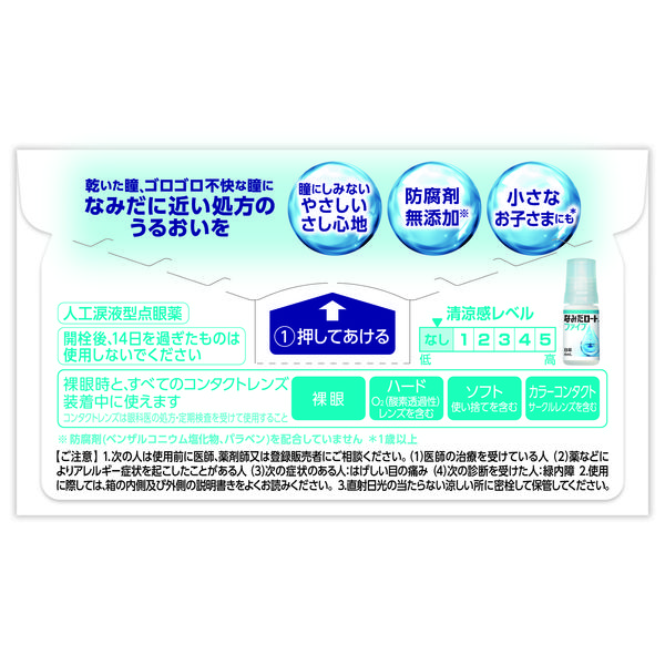 なみだ ロートファイブ 4mL×5本 ロート製薬 目薬 乾き目 疲れ目