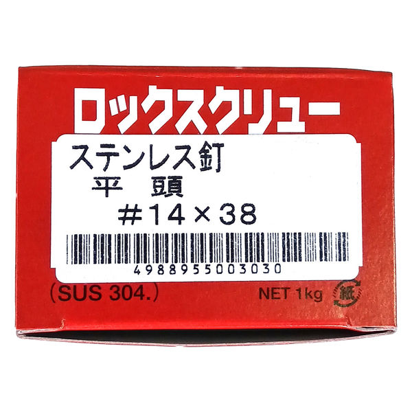 山喜産業 ステンレス釘ロックスクリュー SUS304 平頭 #14×38mm