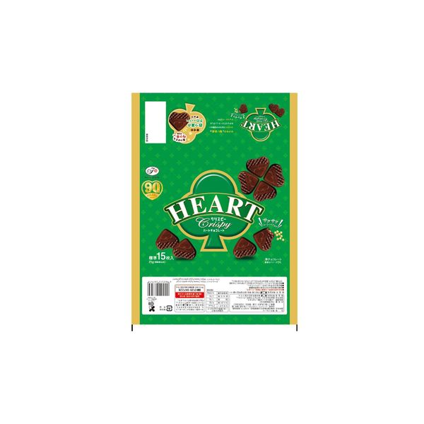 71gハートチョコレート（クリスピー）袋 1セット（1袋×3