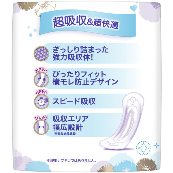 P&G ウィスパー うすさら安心 120cc 無香料 女性用 吸水ケア 尿