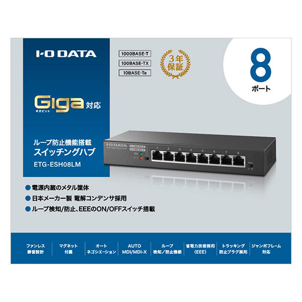 I-O DATA スイッチングハブ(24ポート) EEE省電力機能搭載 日本製 I-O DATA スイッチングハブ(24ポート) EEE省電力機能搭載 日本製