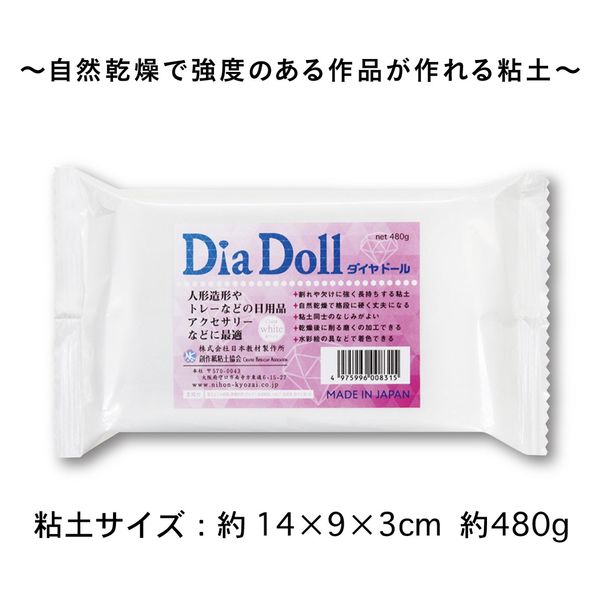 日本教材製作所 日本教材 紙粘土 Dia Doll ダイヤドール 約480g