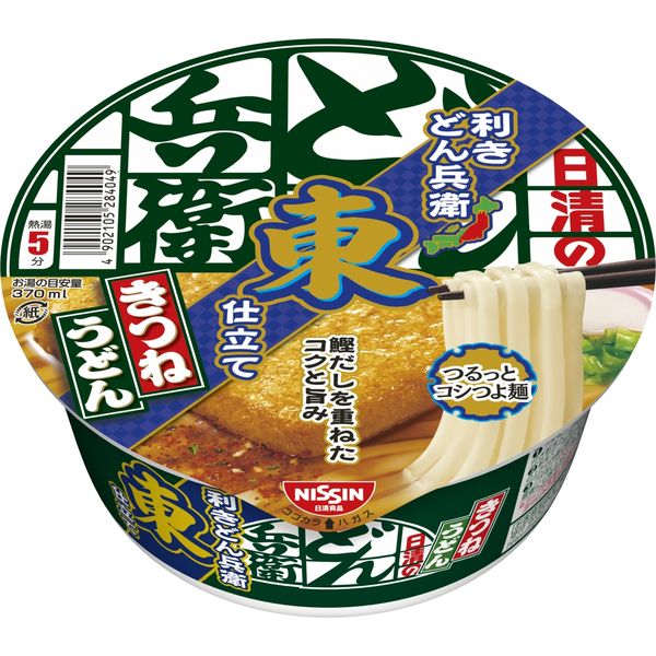 どんぎつね　コンプリート　どん兵衛　500名様　限定　非売品 2025年最新】どん兵衛 さいとうなおき コンプリートの人気