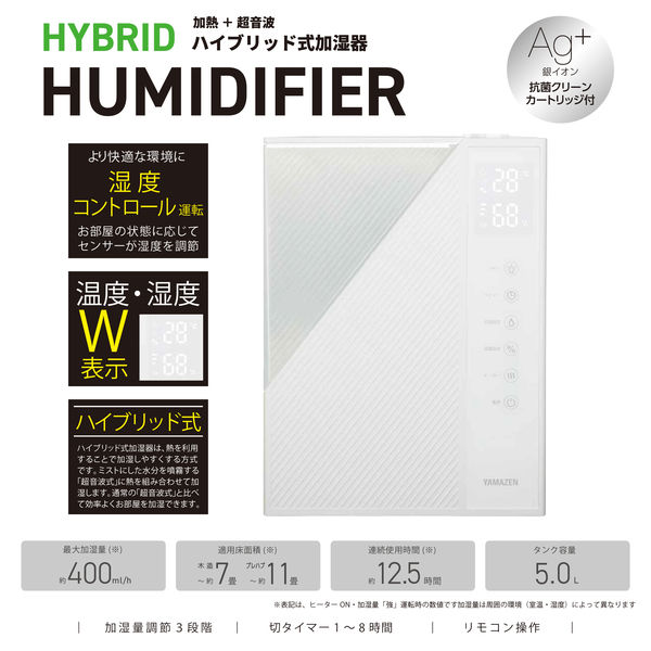 YAMAZEN 加湿器 ヒーター付ハイブリット式 5L 400ml 温度・湿度