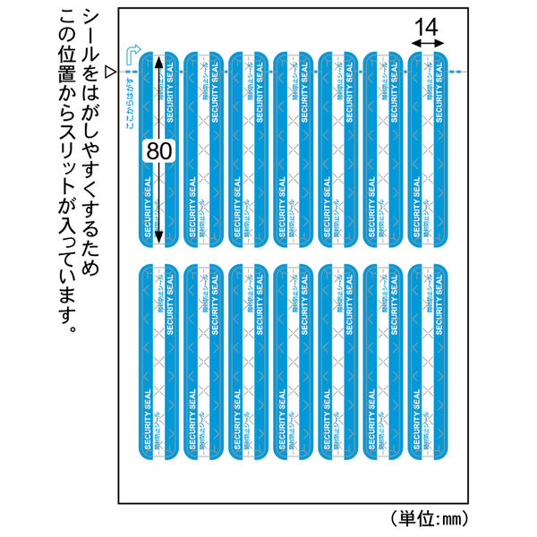 ヒサゴ 紙製開封防止シール 14面 FSCOP2474 1セット(5袋)（直送品） - アスクル