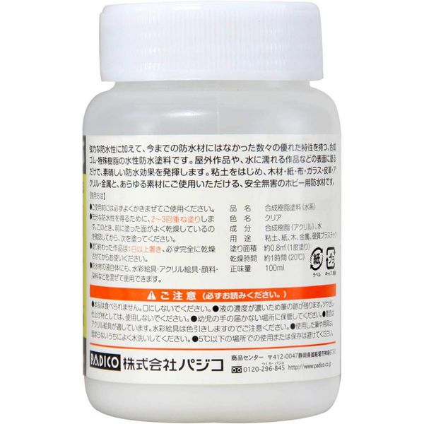 パジコ 水性防水材 ツヤなし PDC202944 1セット/3個（直送品