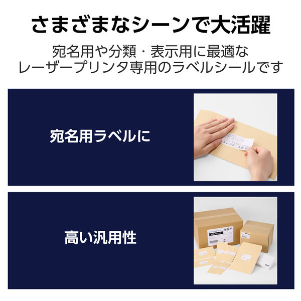 ラベルシール 表示・宛名ラベル レーザープリンタ 14面 四辺余白付 20