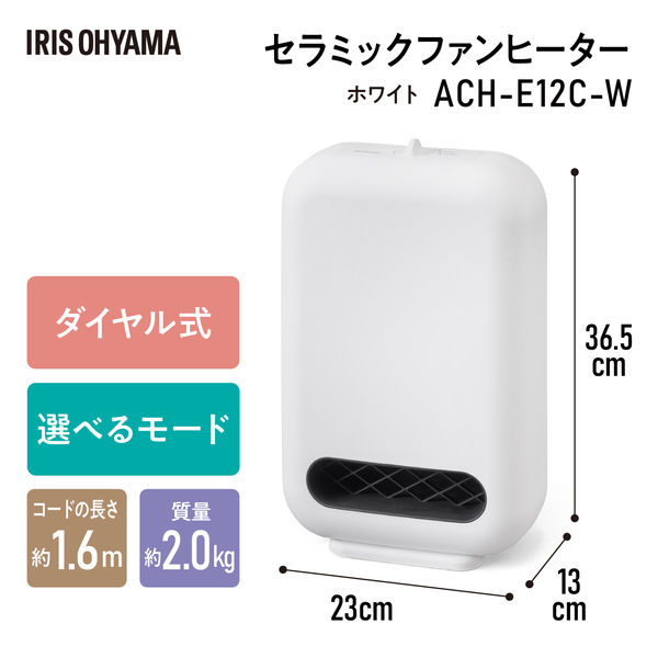 アイリスオーヤマ セラミックファンヒーター ACH-M12A-W ホワイト Amazon | アイリスオーヤマ ヒーター セラミックファンヒーター