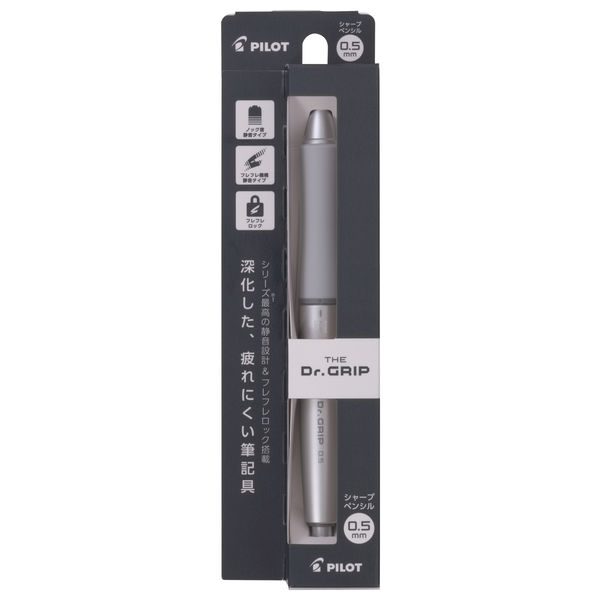 パイロット シャープペンシル ザ・ドクターグリップ 0.5 シルバー HTDG
