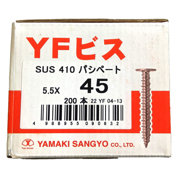 何でも揃う 山喜産業 YFビス ステンレス 5.5×45mm 薄頭 木下地 ねじ ビス 立 メンテナンス