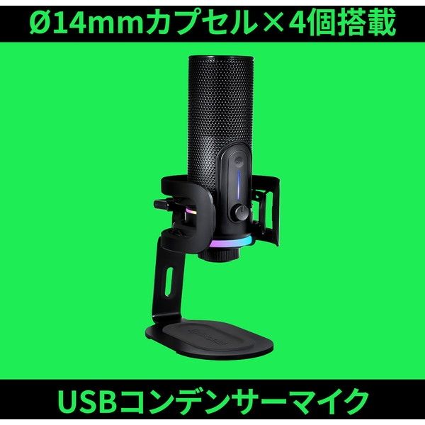 MIC PRO RGBコンデンサーマイク　マウントアームセット MIC PRO RGBコンデンサーマイク マウントアームセット