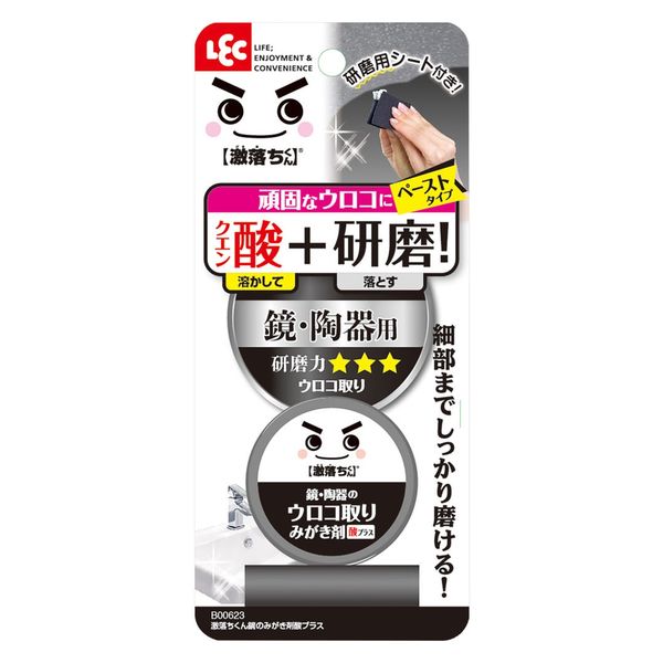 目からウロコ 黒久らき著 激落ちくん 鏡のみがき剤 クエン酸プラス 1セット（1個×3