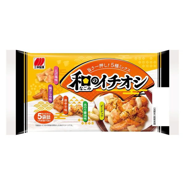 和のイチオシ 113g 1セット（1袋×4） 三幸製菓 おかき おつまみ