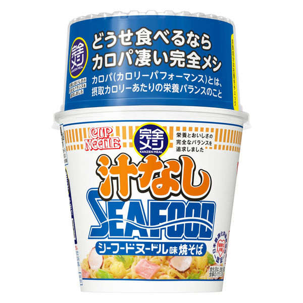 日清食品 カップヌードル シーフードヌードル カップ麺 カップ