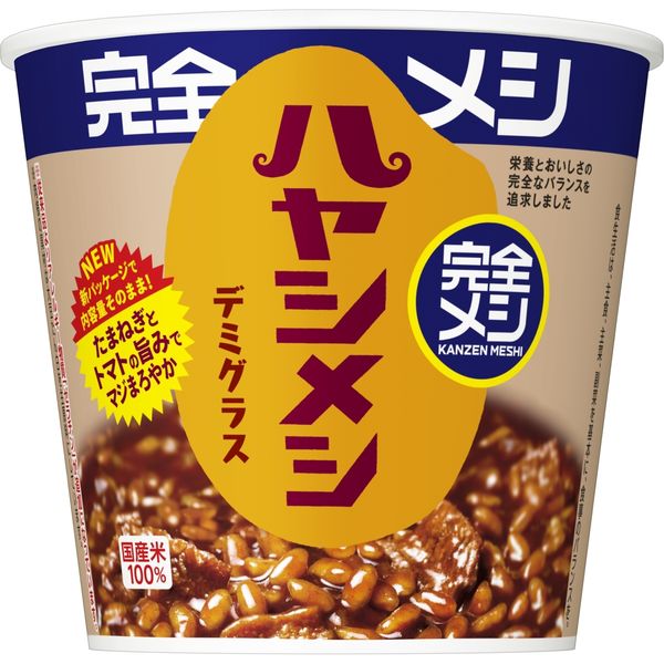 日清食品 完全メシ ハヤシメシ デミグラス 1セット(1個×3) カップ