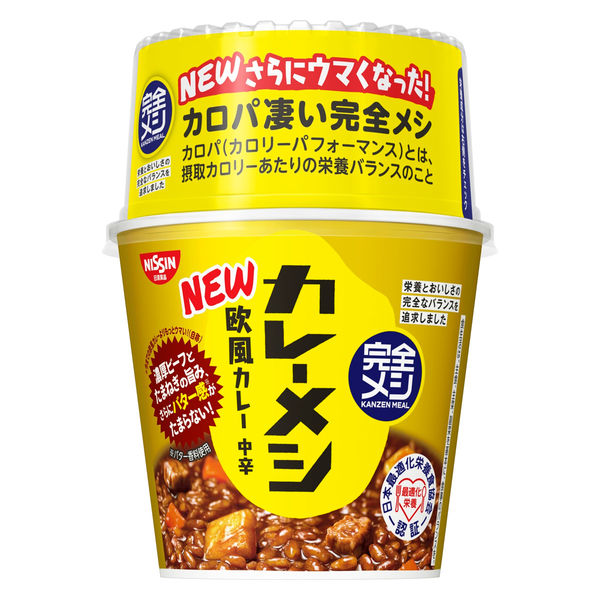 食品まとめ売り　カレーメシ　カップヌードル image_82825065-b023-4f5a-b14e-