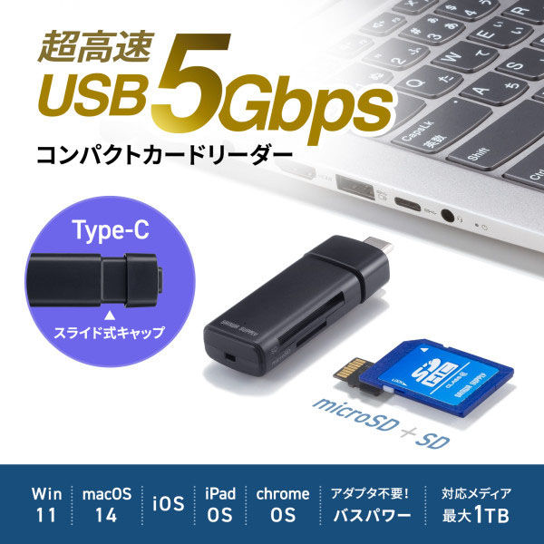 サンワサプライ USB 5Gbps Type-C カードリーダー ADR-5TCMSD1BK