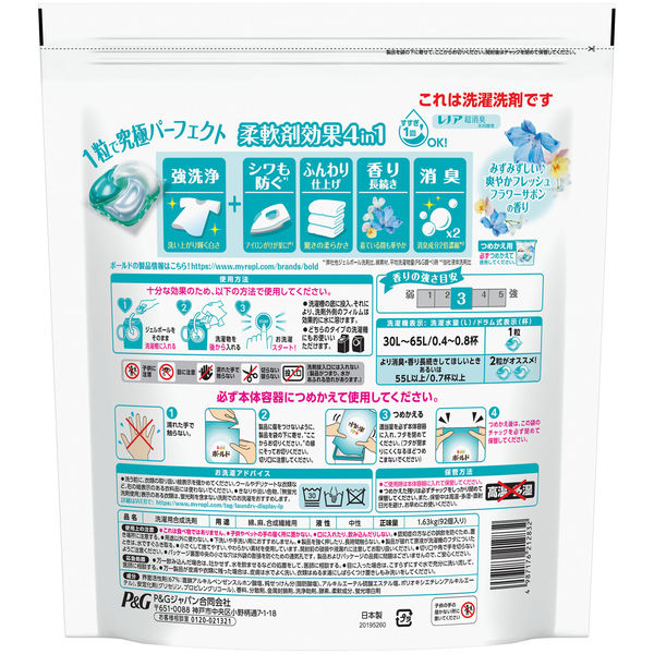 ボールド ジェルボール4D フレッシュフラワーサボン 詰め替え 超