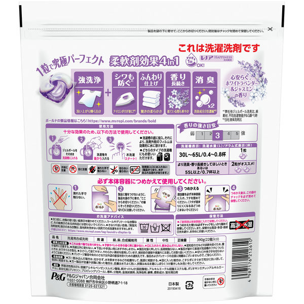 ボールド ジェルボール 390個 ホワイトラベンダー 洗濯洗剤 (65個×6袋) Amazon.co.jp: ボールド 洗濯洗剤 ジェルボール 4in1 ホワイト