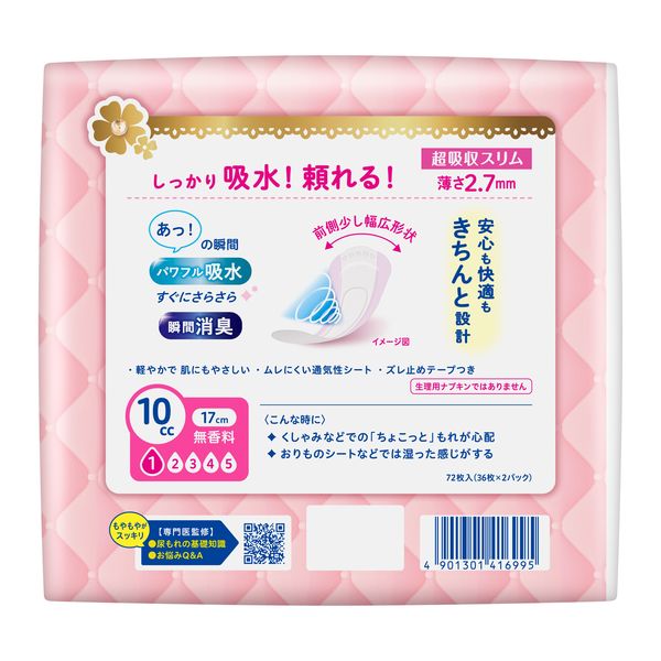 ロリエ さらピュア吸水 20cc 64枚 10パックセット Amazon.co.jp: ロリエ さらピュア 吸水ナプキン スリムタイプ