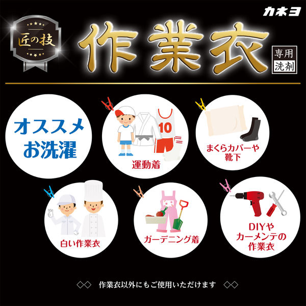 カネヨ石鹸 匠の技 粉末作業衣洗剤 1.2kg 1個 - アスクル
