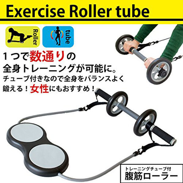 GORIX GG-19E 膝パッド付腹筋ローラー 41539 1個（直送品） - アスクル