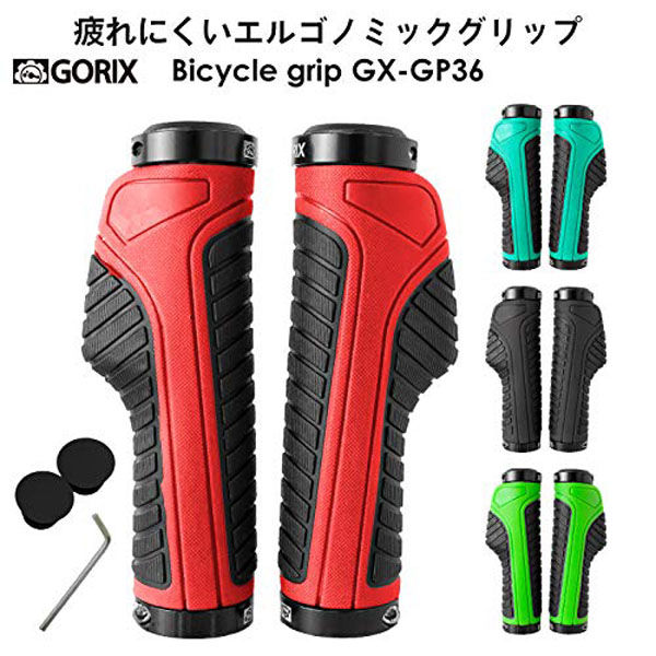 GORIX GX-GP36 グリップ グリーン 42896 1セット(2個入)（直送品
