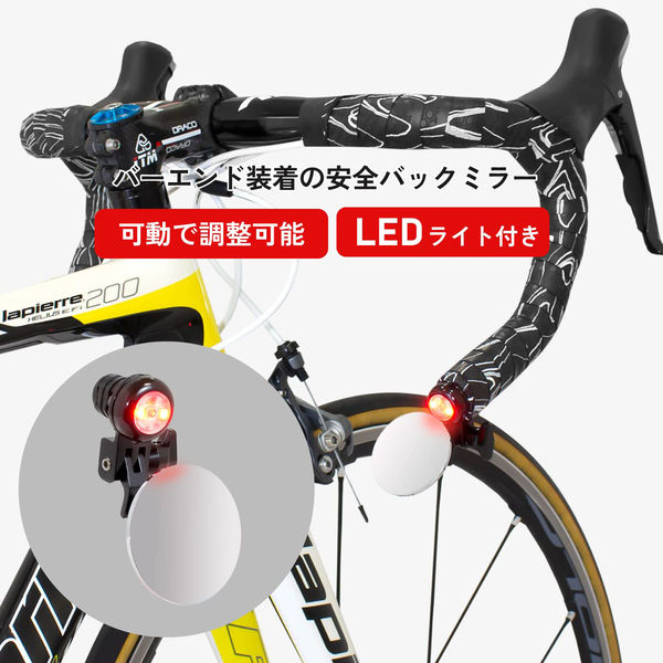 GORIX GX-CCM9 バックミラー LEDライト機能(左右兼用) 43380 1個
