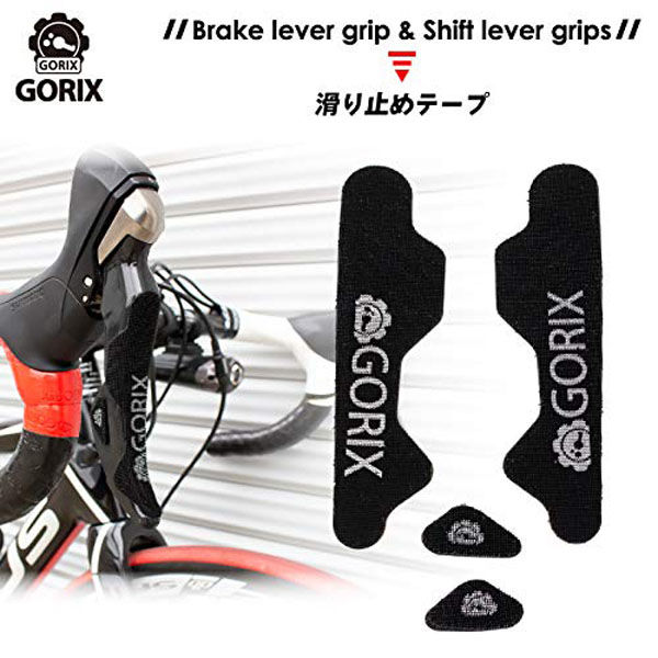 GORIX ブレーキレバー&シフターグリップ滑り止めテープ シマノ GORIX ブレーキレバー&シフターグリップ滑り止めテープ シマノ