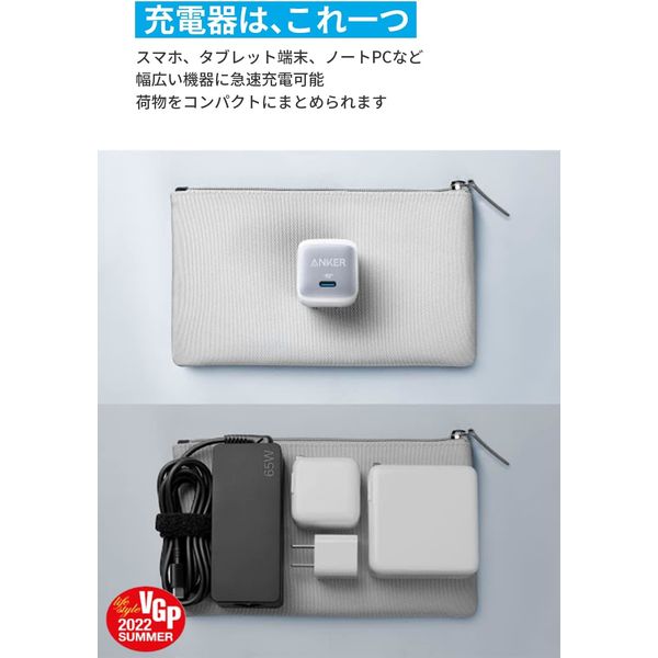 Anker Nano II 65W - アスクル