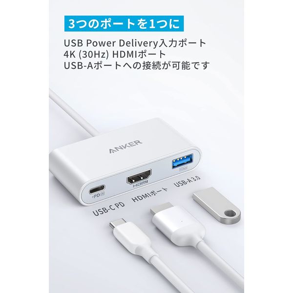 Anker PowerExpand 3-in-1 USB-C ハブ - アスクル