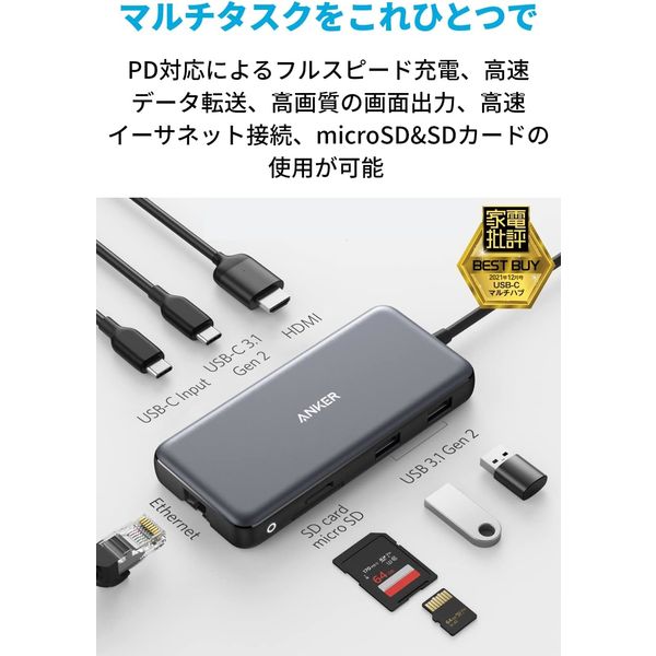Anker PowerExpand 8-in-1 USB-C PD ハブ - アスクル