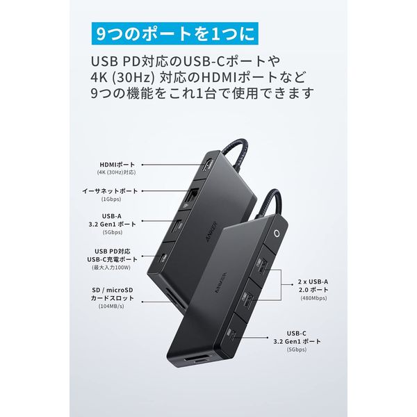 ☆送料無料 Anker 552 USB-C ハブ 9-in ロット 搭載 580 ☆送料無料 Anker 552 USB-C ハブ 9-in ロット 搭載 580