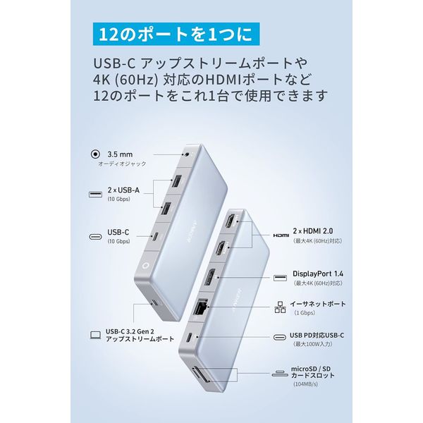 分配器・切替器 ANKER 575 USB-C Hub Amazon.com: Anker 575 USB-C Hub (12-in-1, Dual HDMI, DP