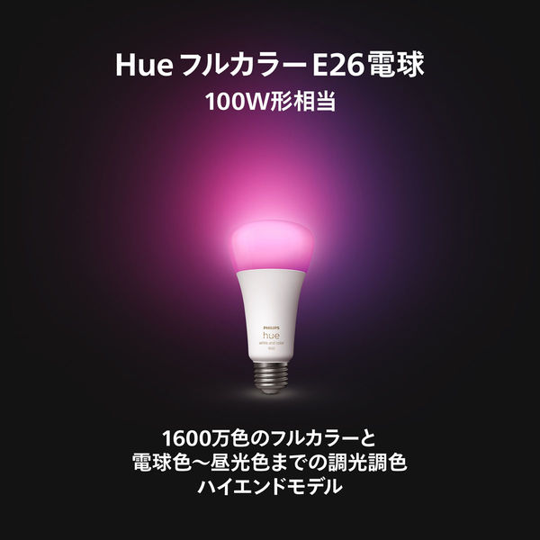 Signify フルカラー E26 電球 100W形相当 PH10WC1 1個（直送品