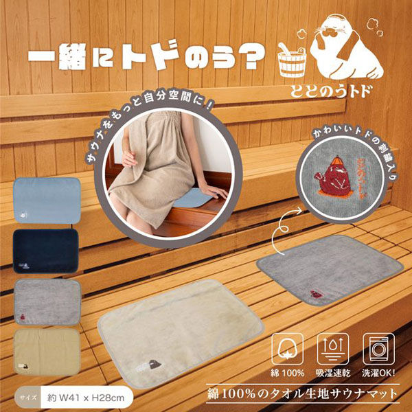 グローバル・ジャパン トドのうサウナマット M17-13 1枚（直送品