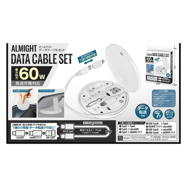 ハック オールマイト データケーブルセット HAC3962A 1個（直送品