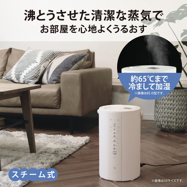 【即日発送】【新品未開封】象印マホービン EE-DE35-WA スチーム式加湿器 象印マホービン スチーム式加湿器 EE-DE35-WA 1個 - アスクル