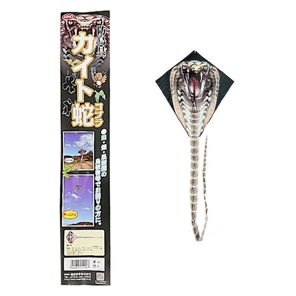 福農産業 防鳥具 カイト蛇(コブラ) 4965815454997 1個（直送品