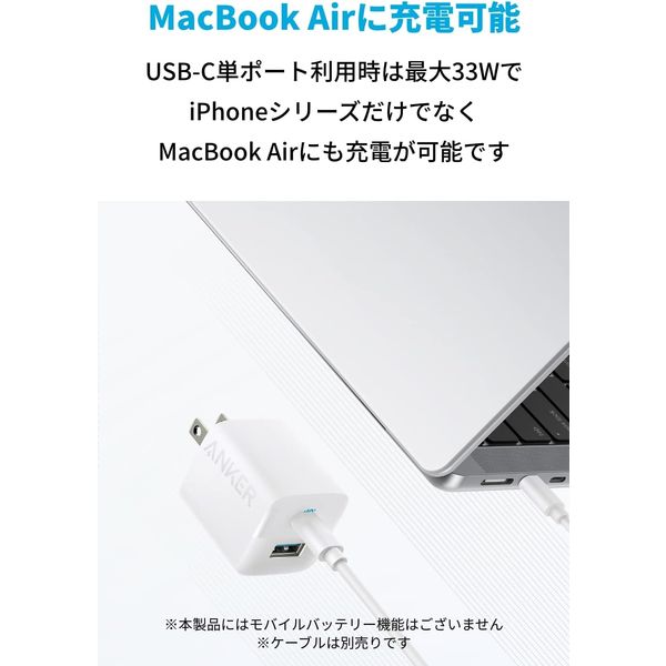 Anker 323 Charger （33W） - アスクル