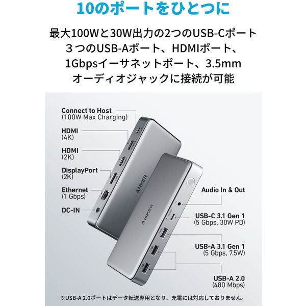 Anker 563 USB-C ドッキングステーション (10-in-1) - アスクル Anker 563 USB-C ドッキングステーション (10-in-1) - アスクル