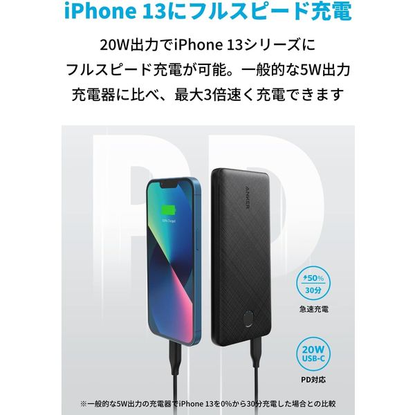 Anker 523 Power Bank （PowerCore 10000） - アスクル