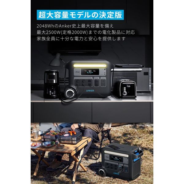 Anker 767 Portable Power Station 2048Wh - アスクル