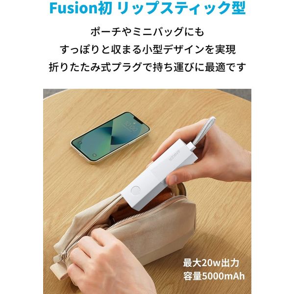 Anker 511 PowerBank（PowerCoreFusion5000） - アスクル